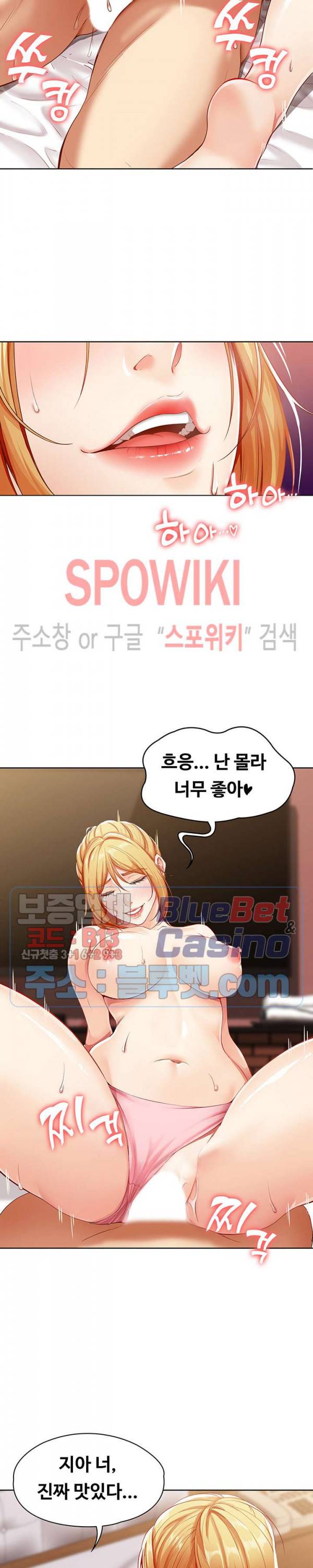 하숙일기 1화 43