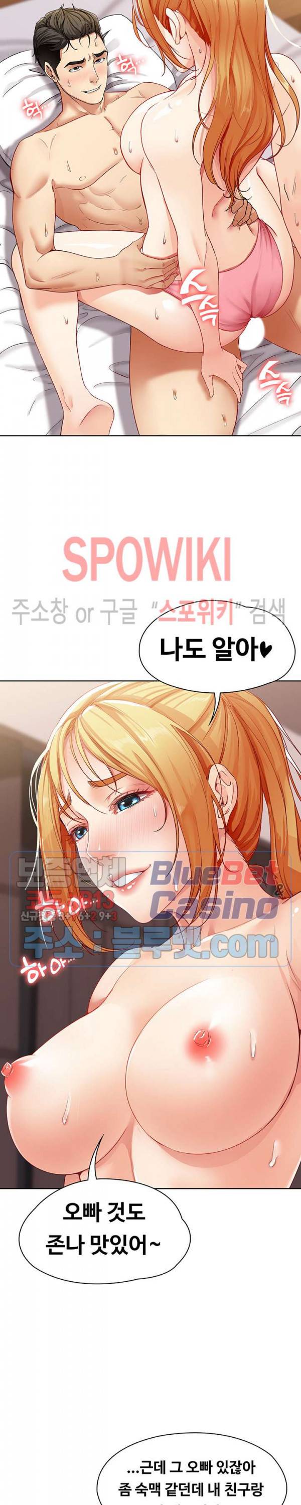 하숙일기 1화 44