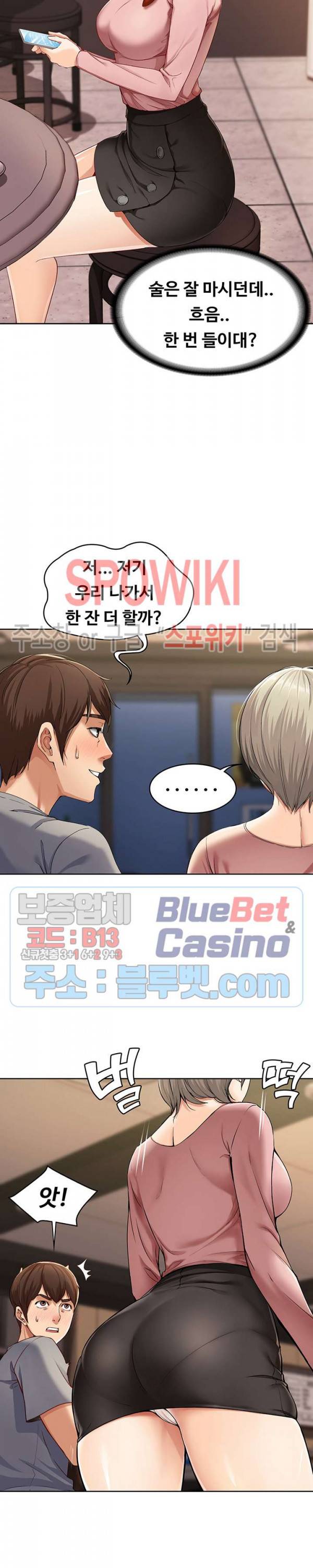 하숙일기 1화 47