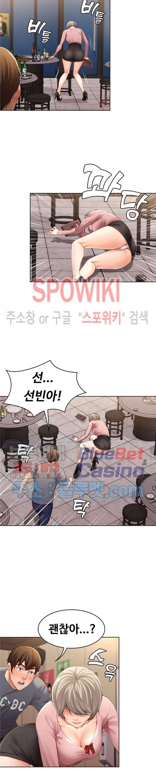하숙일기 1화 49