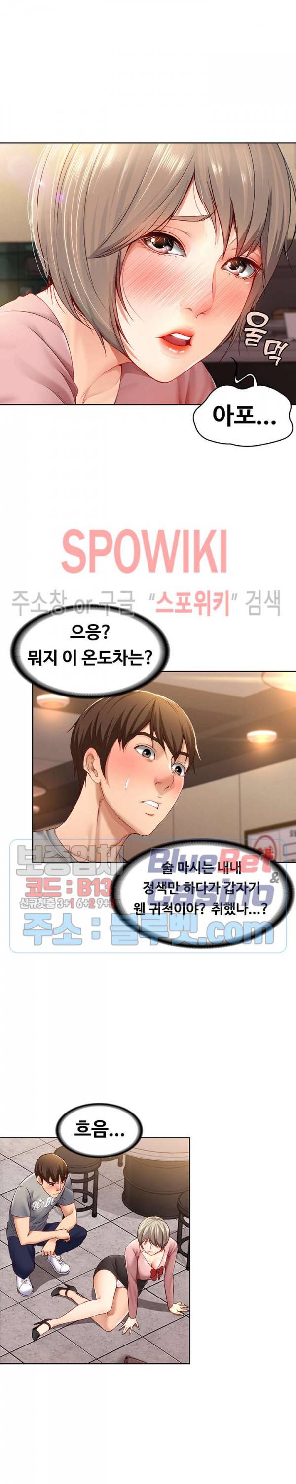 하숙일기 1화 50