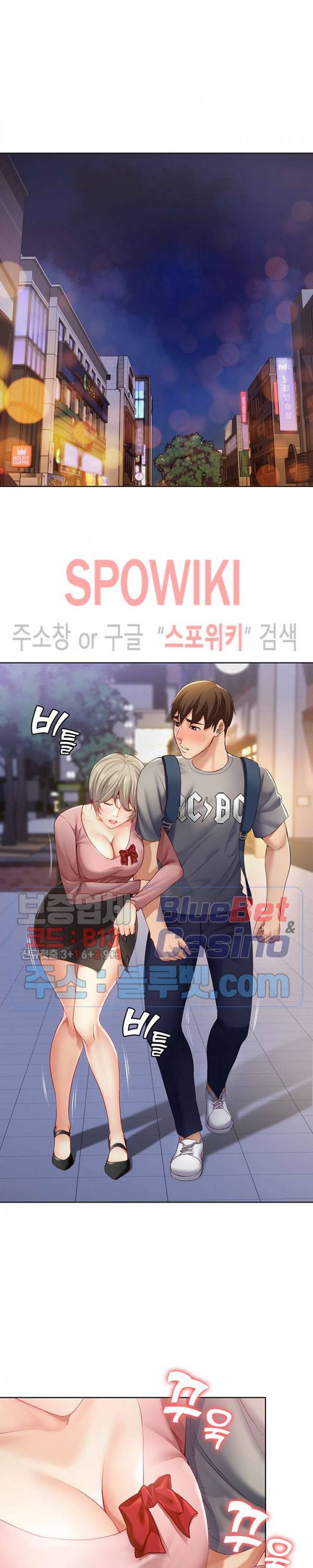 하숙일기 1화 52