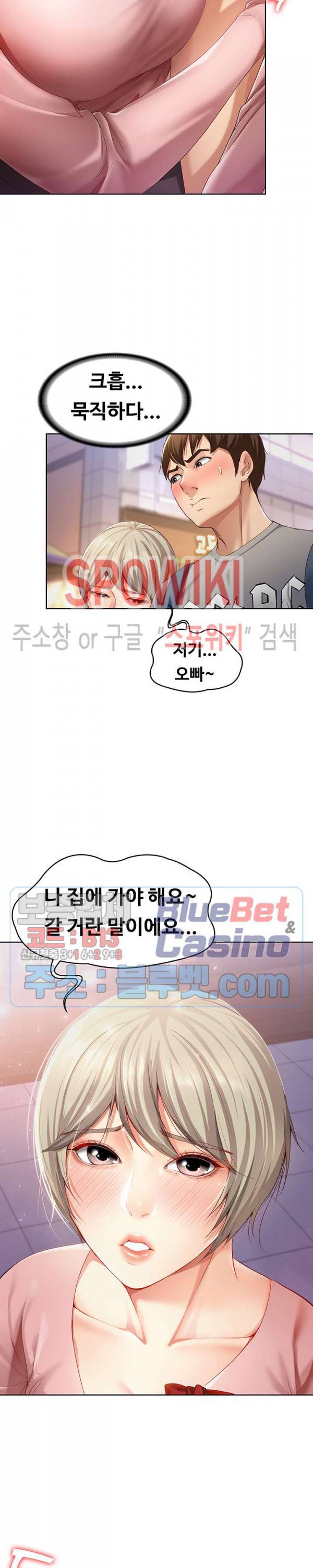 하숙일기 1화 53
