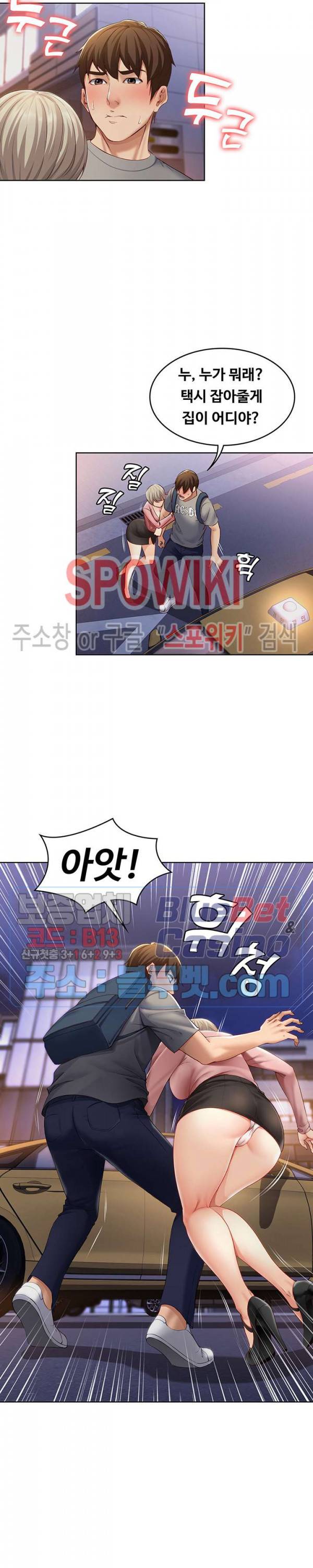 하숙일기 1화 54