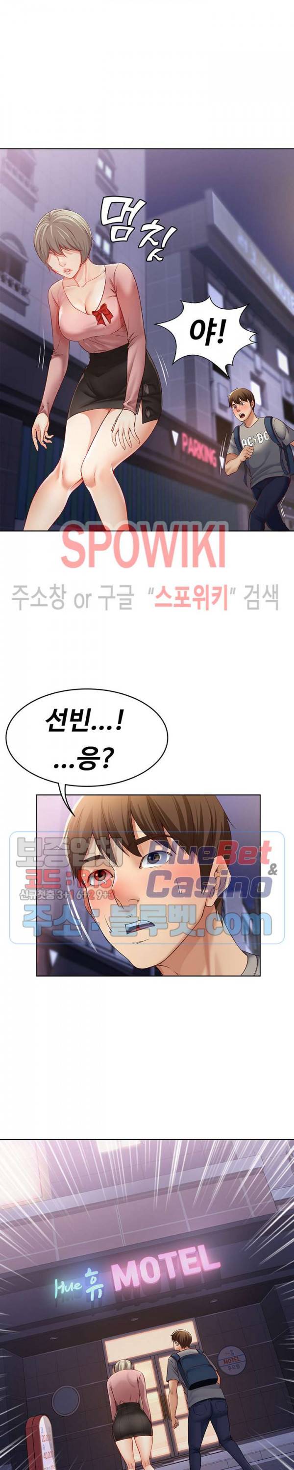 하숙일기 1화 57