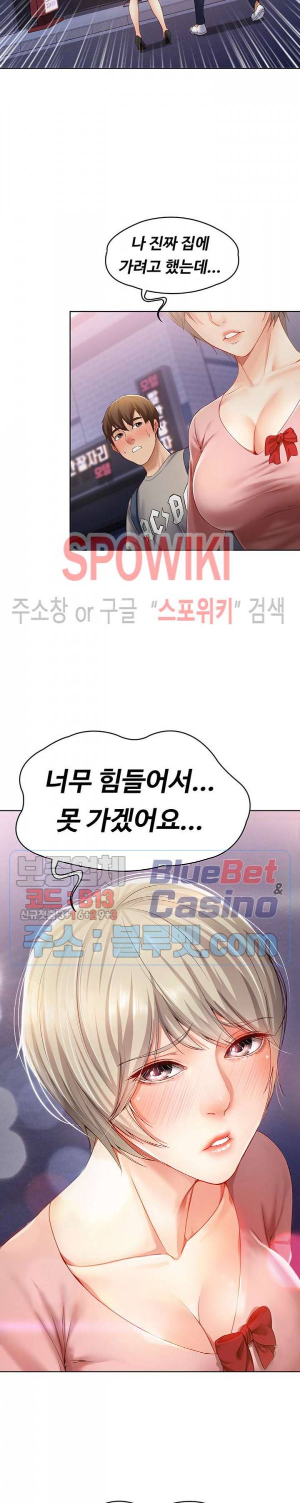 하숙일기 1화 58