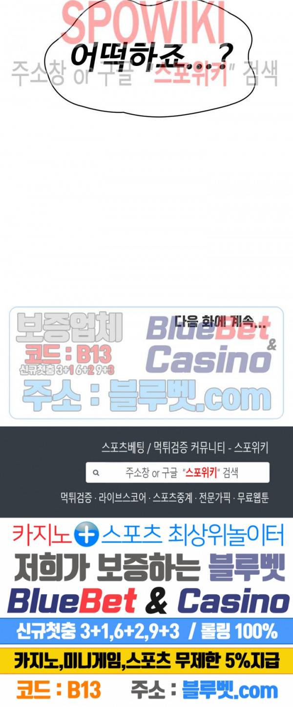 하숙일기 1화 59