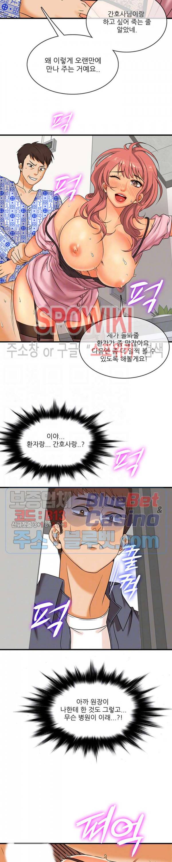 수상한 알바 2화 8