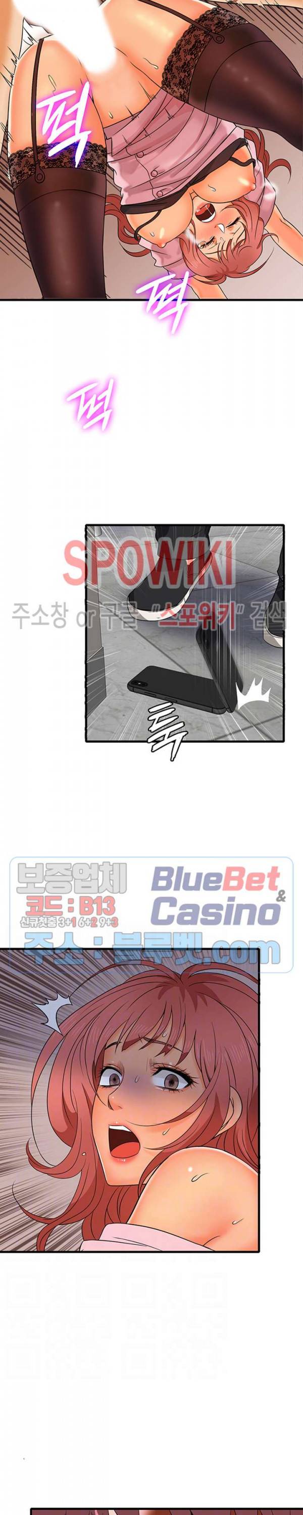 수상한 알바 2화 9
