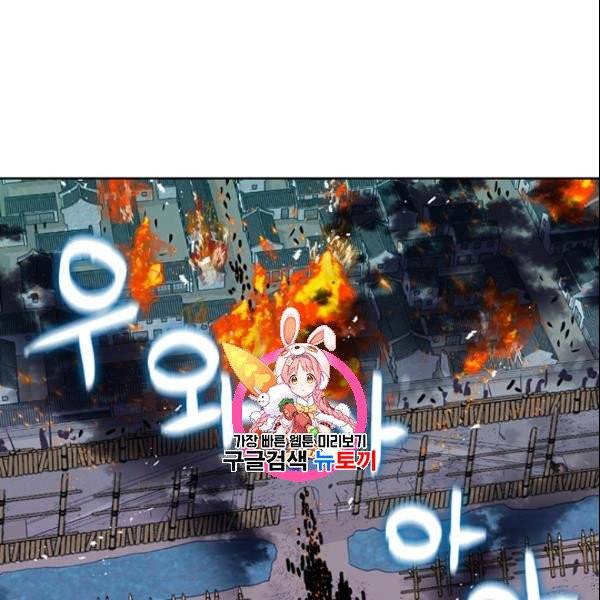 적국 황제의 노예가 되었습니다 16화 1