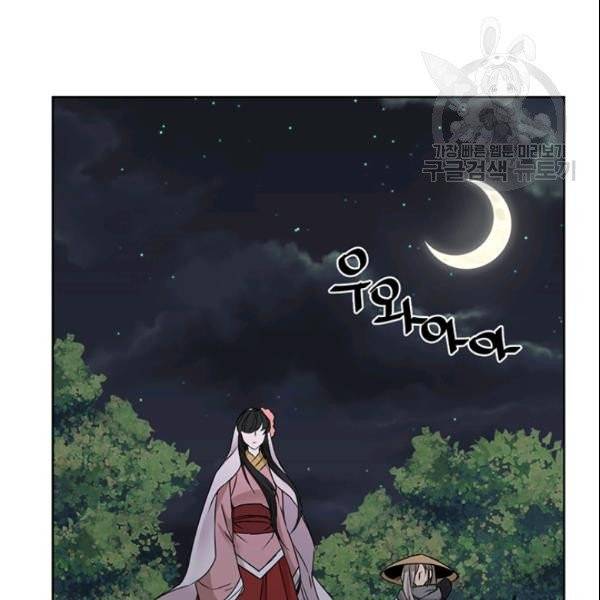 적국 황제의 노예가 되었습니다 16화 3