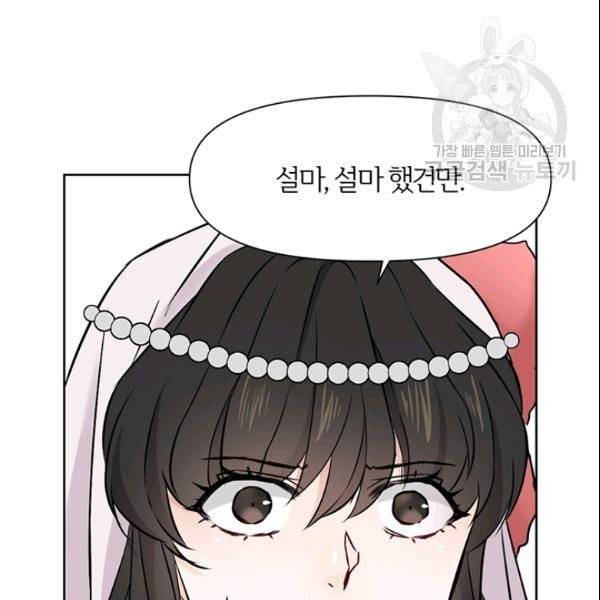 적국 황제의 노예가 되었습니다 16화 5