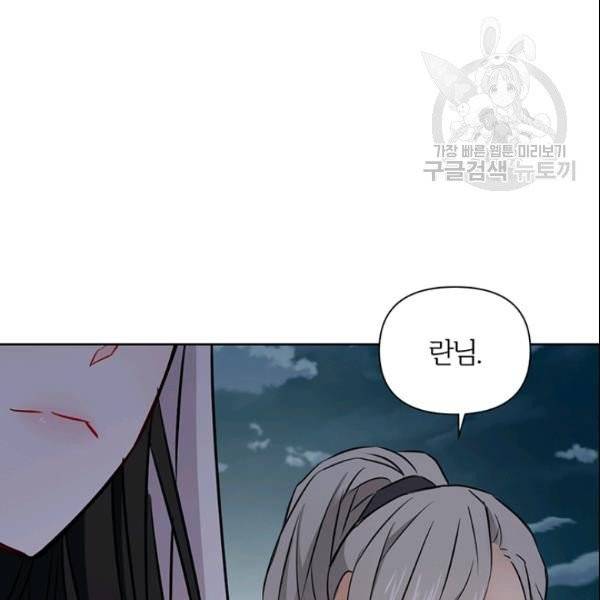 적국 황제의 노예가 되었습니다 16화 7