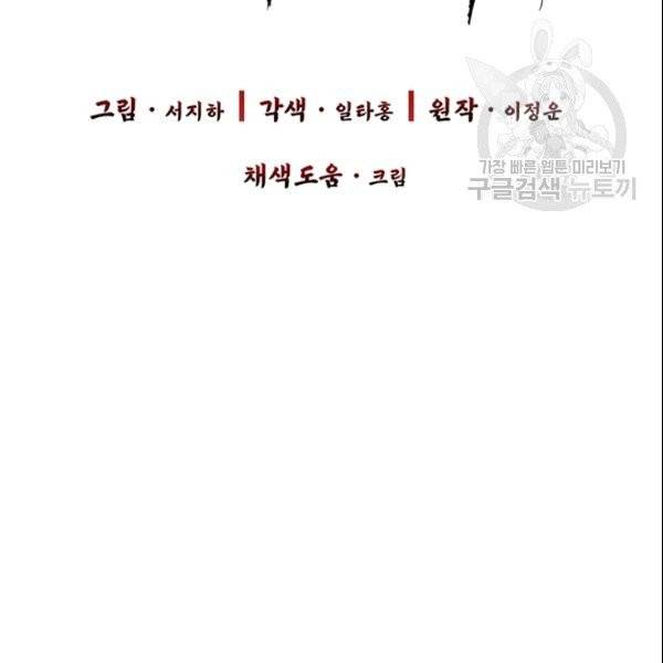 적국 황제의 노예가 되었습니다 16화 12