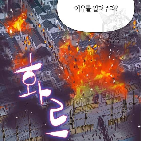 적국 황제의 노예가 되었습니다 16화 14