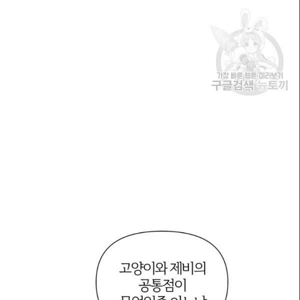 적국 황제의 노예가 되었습니다 16화 16