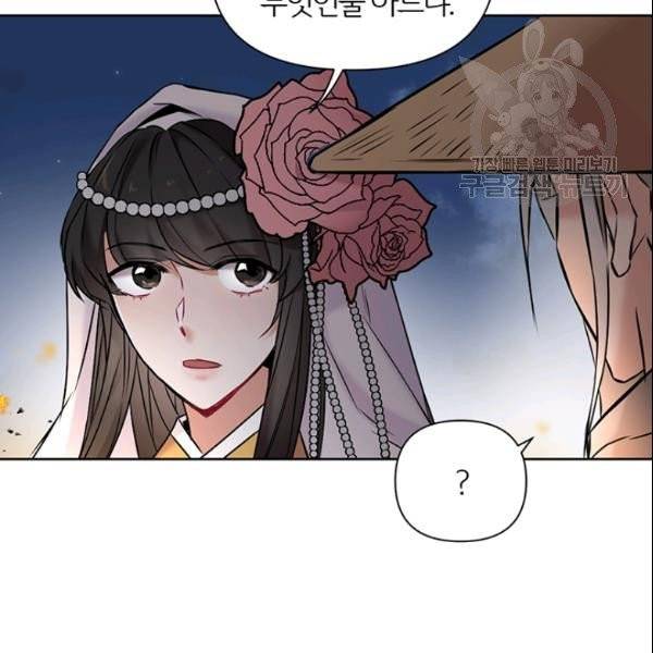 적국 황제의 노예가 되었습니다 16화 17