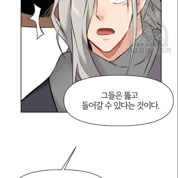 적국 황제의 노예가 되었습니다 16화 19