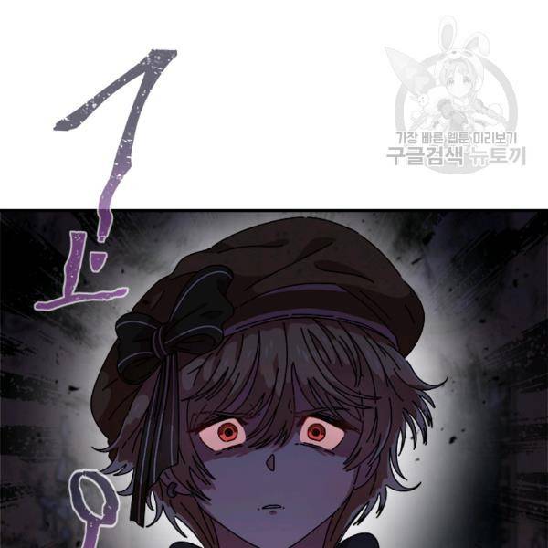 마왕의 딸로 태어났습니다 84화 7