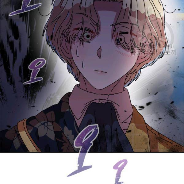 마왕의 딸로 태어났습니다 84화 9