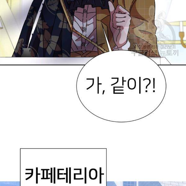마왕의 딸로 태어났습니다 84화 23
