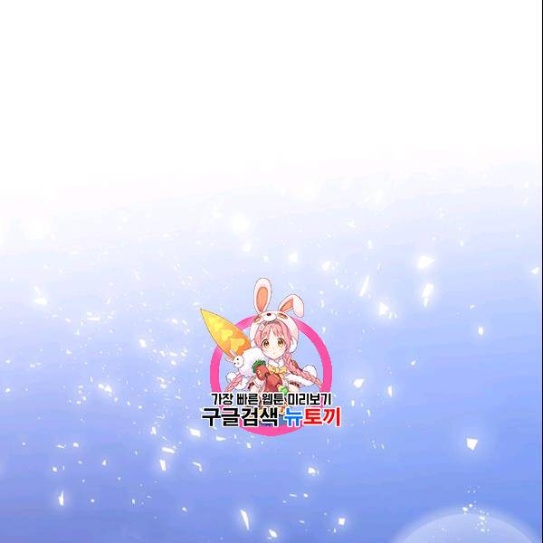공녀님의 우주선 ~로판에서 생존하기~ 46화 1