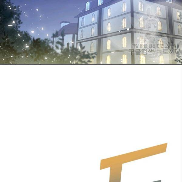 공녀님의 우주선 ~로판에서 생존하기~ 46화 4