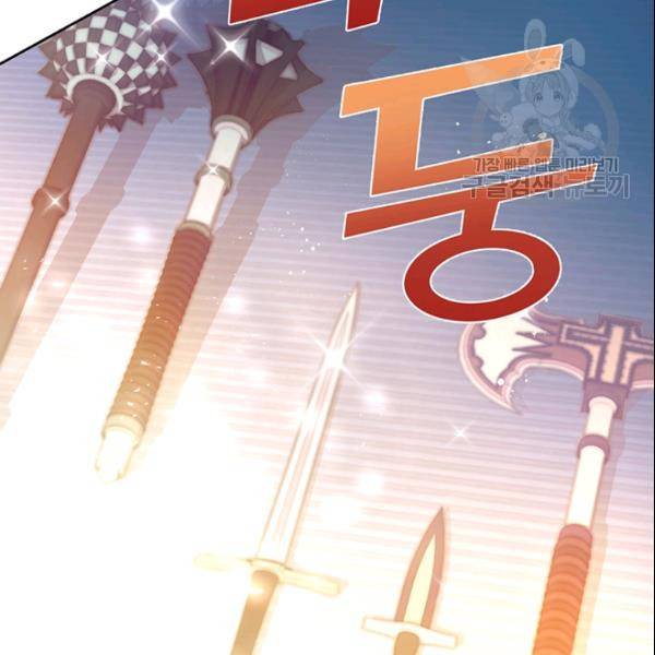 공녀님의 우주선 ~로판에서 생존하기~ 46화 7