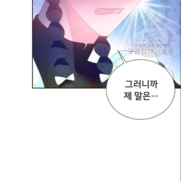 공녀님의 우주선 ~로판에서 생존하기~ 46화 18