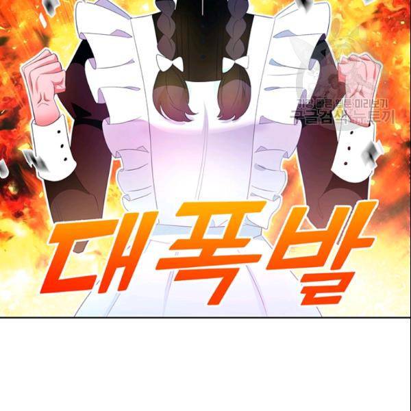 공녀님의 우주선 ~로판에서 생존하기~ 46화 20
