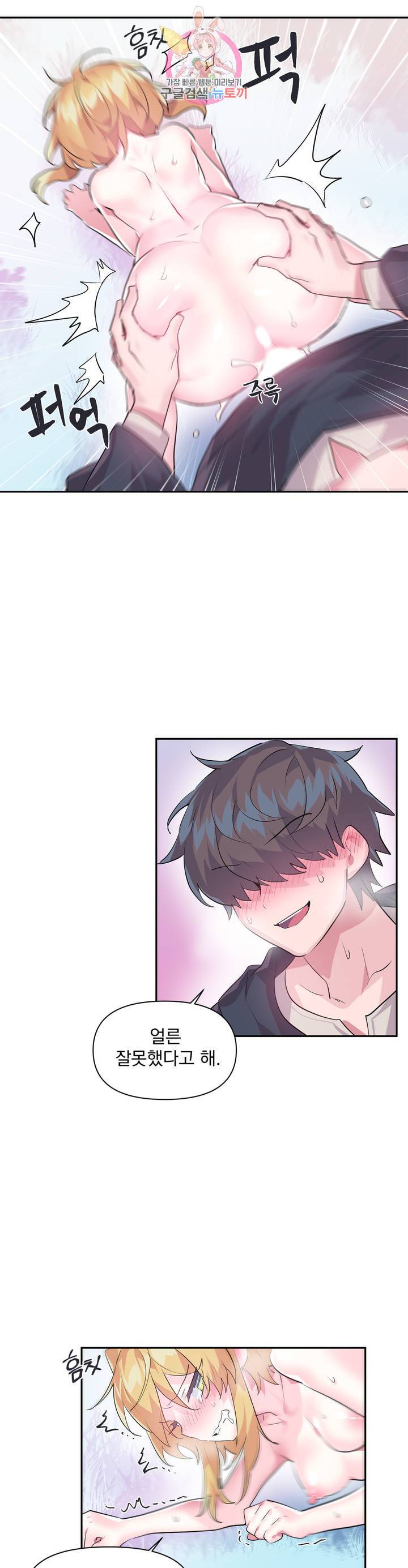 러브러브 원더랜드 19화 5