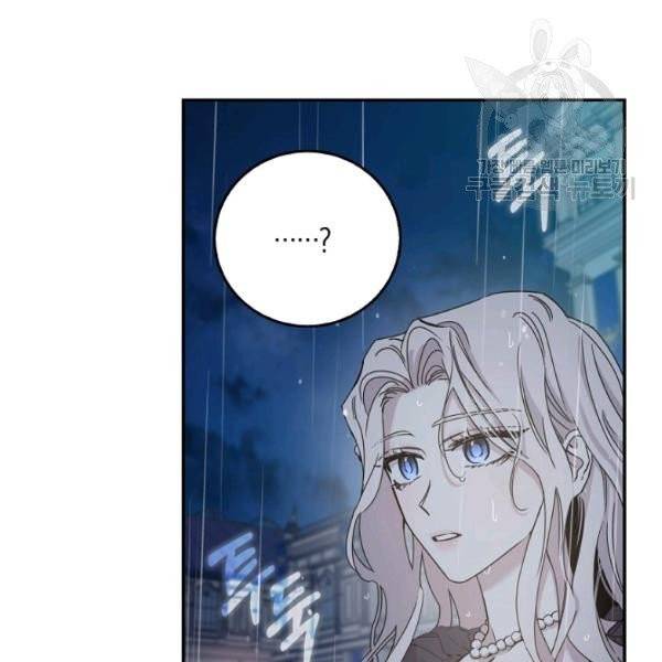 폭군을 길들이고 도망쳐버렸다 24화 10