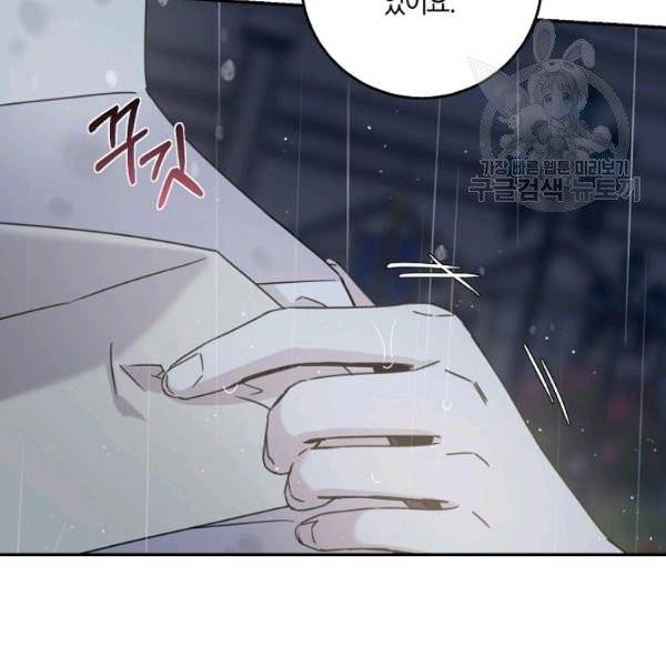 폭군을 길들이고 도망쳐버렸다 24화 17
