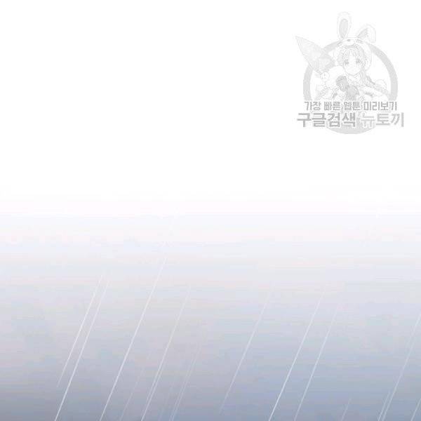 폭군을 길들이고 도망쳐버렸다 24화 18