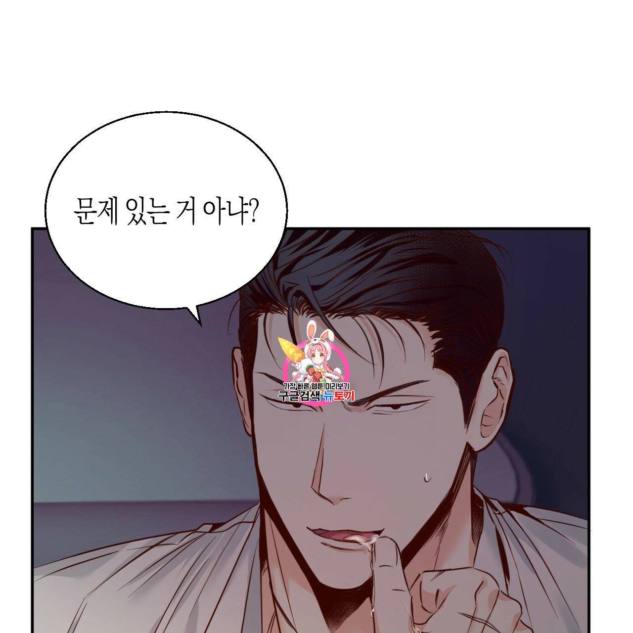 위험한 편의점 22화 1