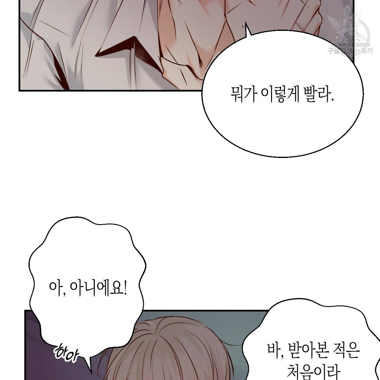 위험한 편의점 22화 2