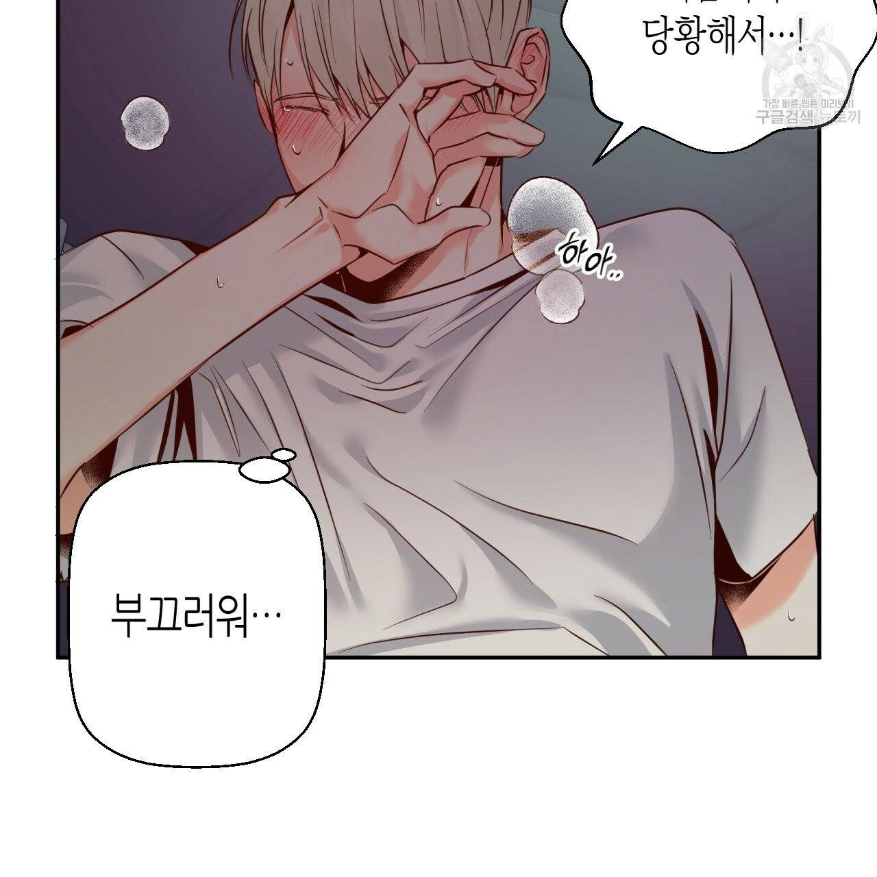 위험한 편의점 22화 3