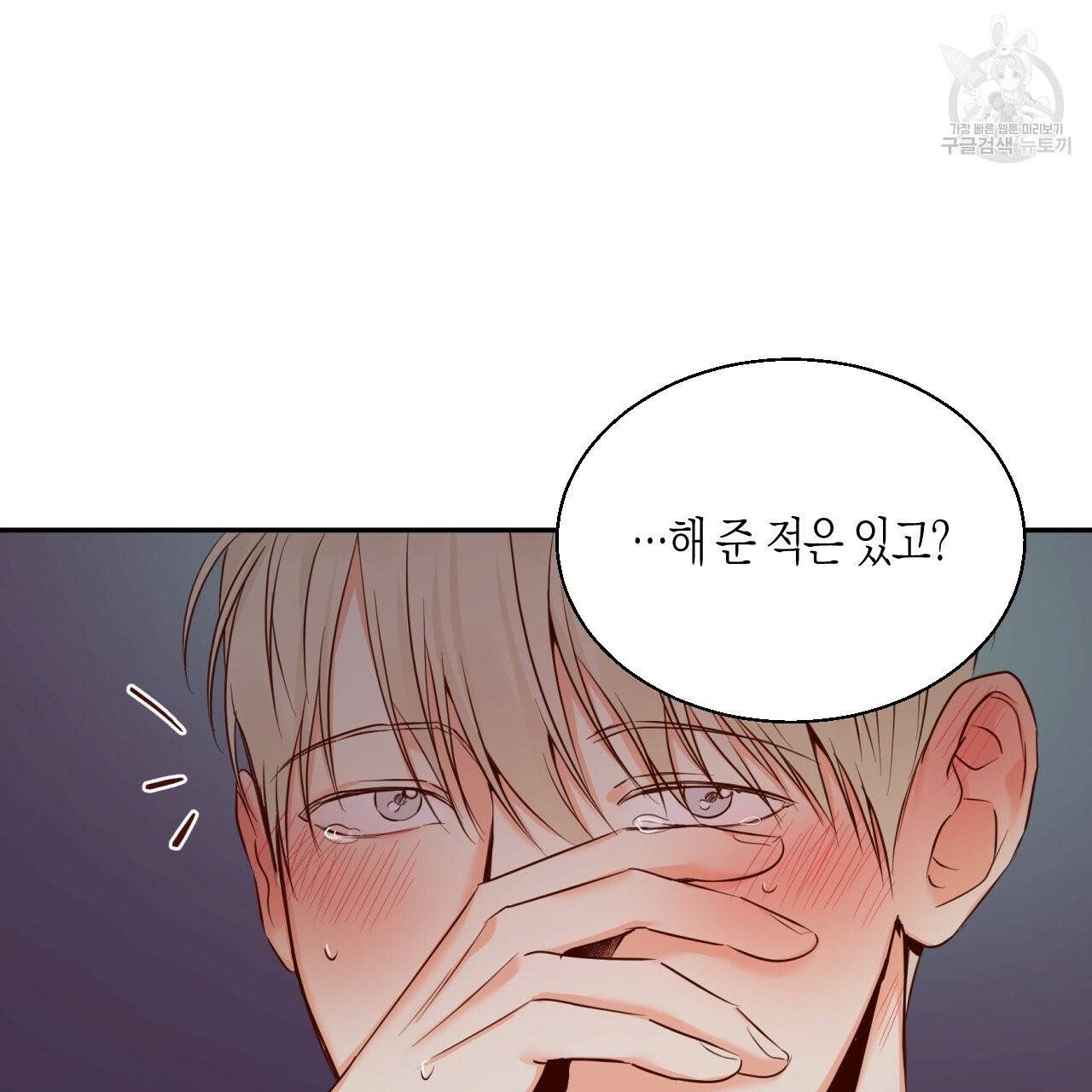 위험한 편의점 22화 4