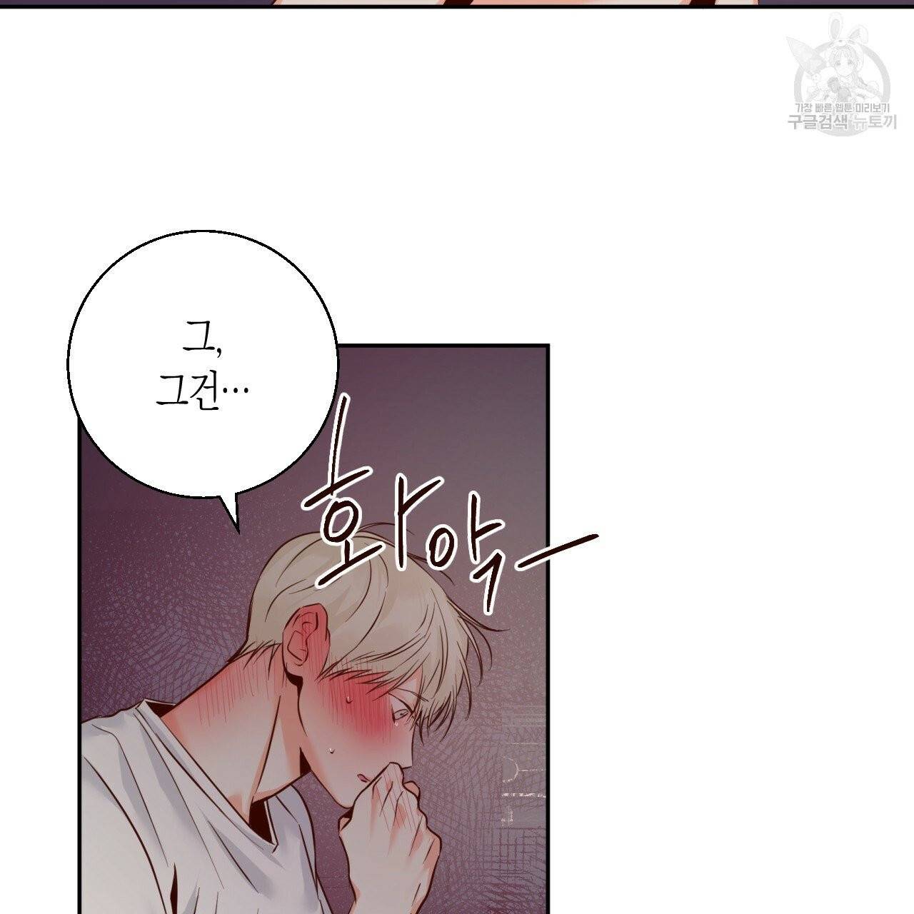 위험한 편의점 22화 5