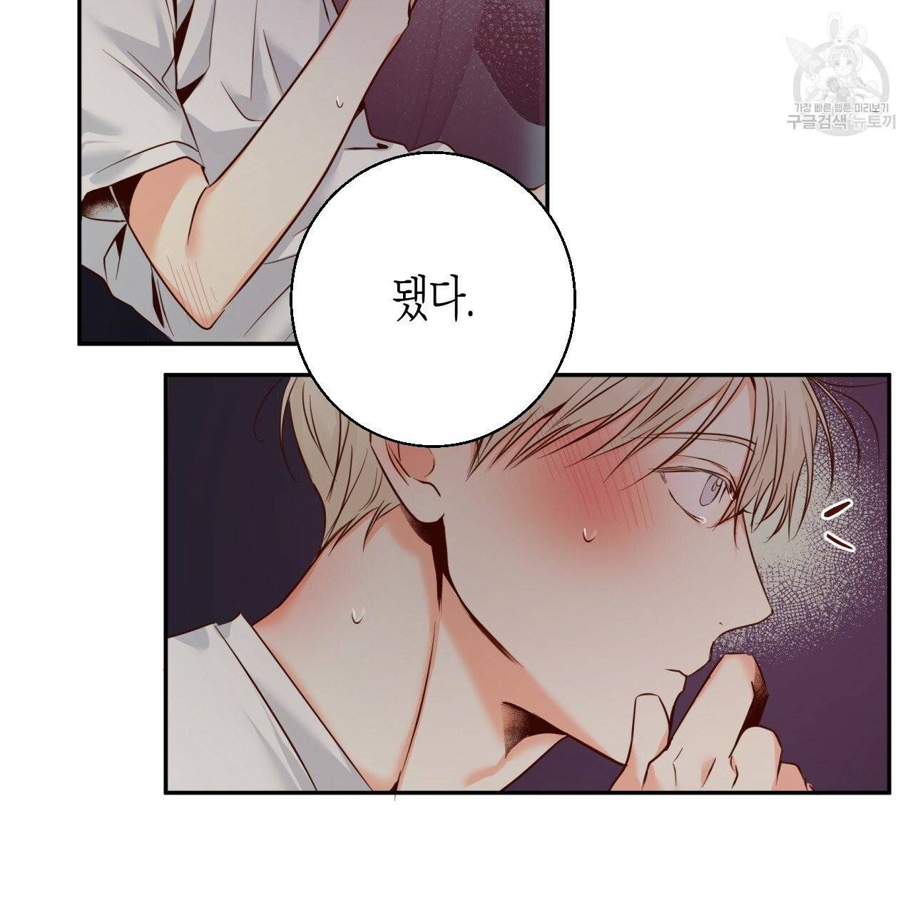 위험한 편의점 22화 6