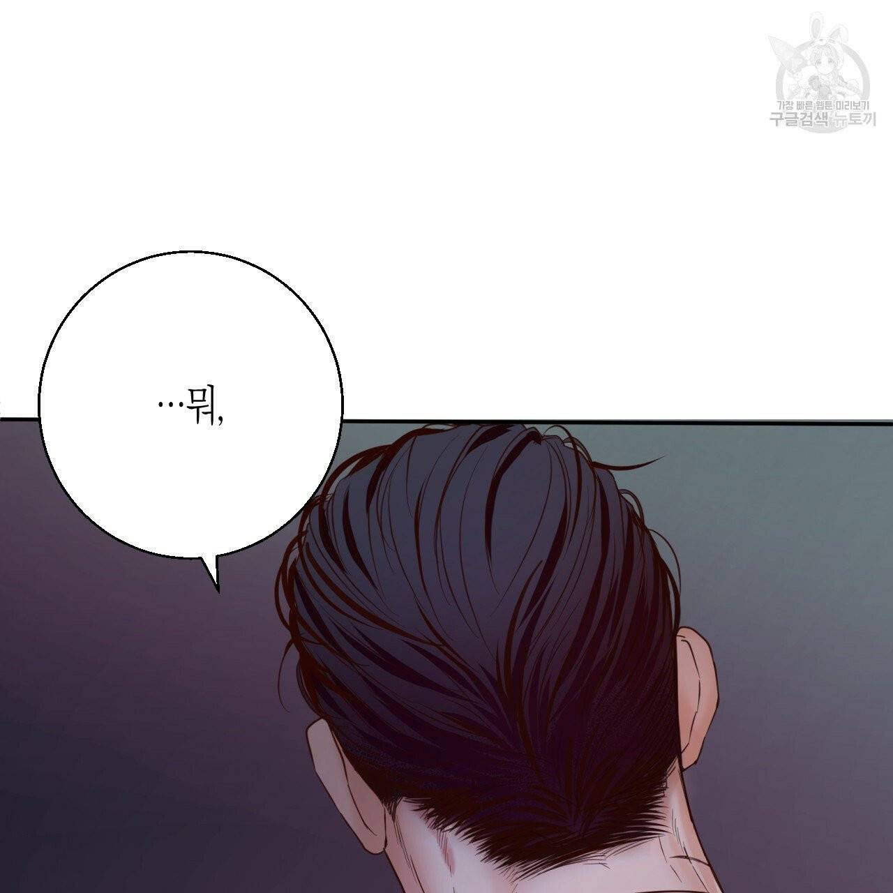 위험한 편의점 22화 7