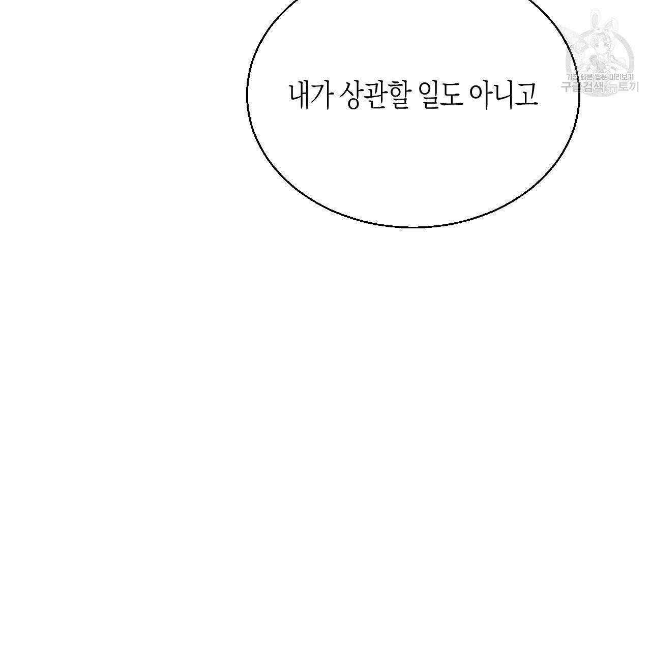 위험한 편의점 22화 9