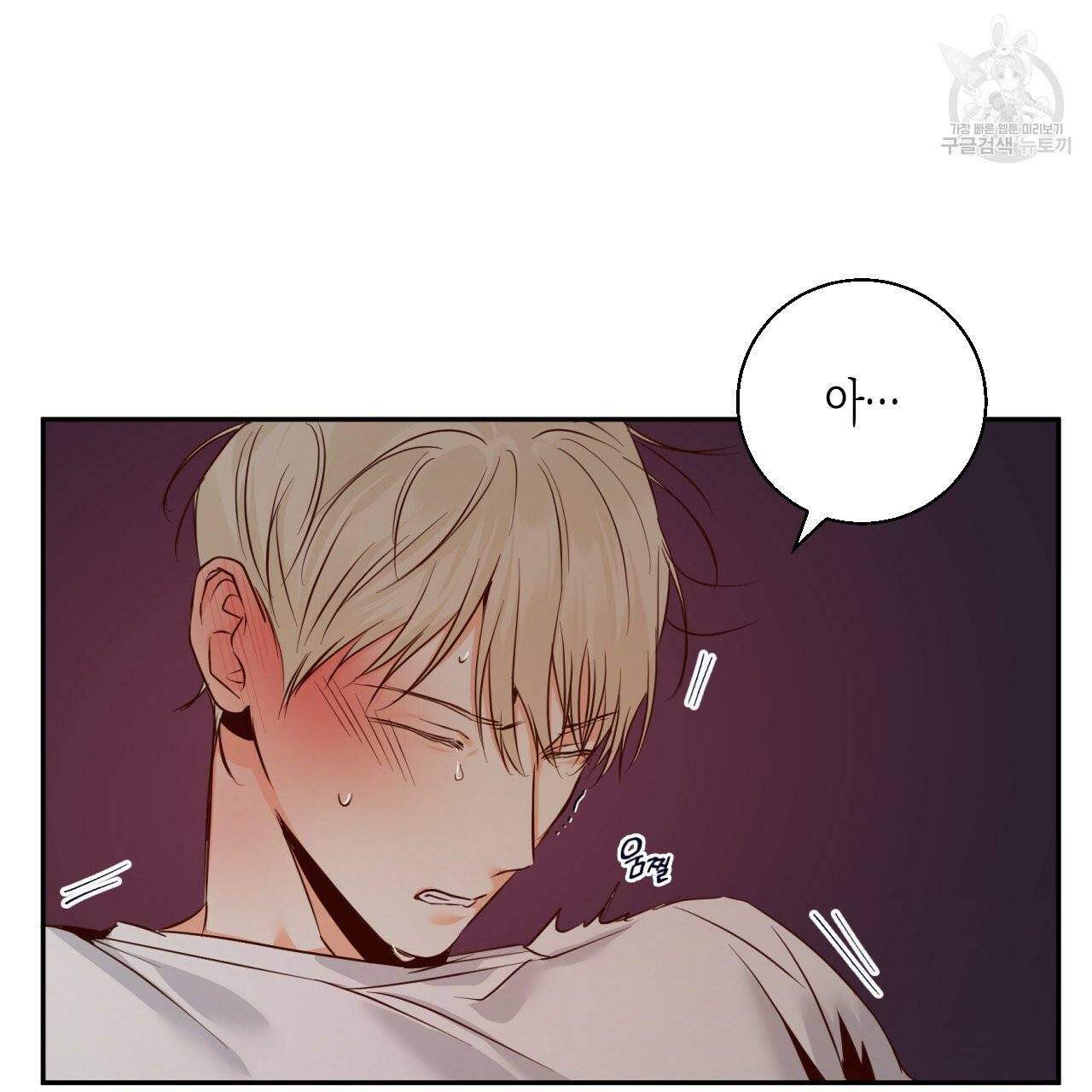위험한 편의점 22화 14