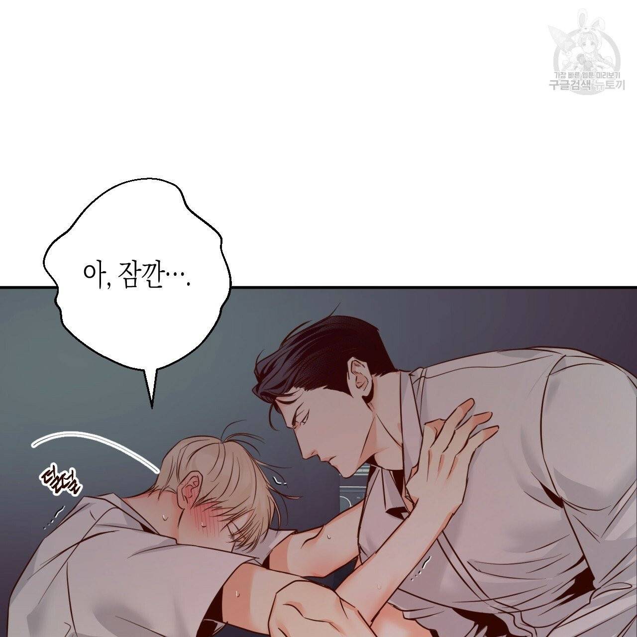 위험한 편의점 22화 15