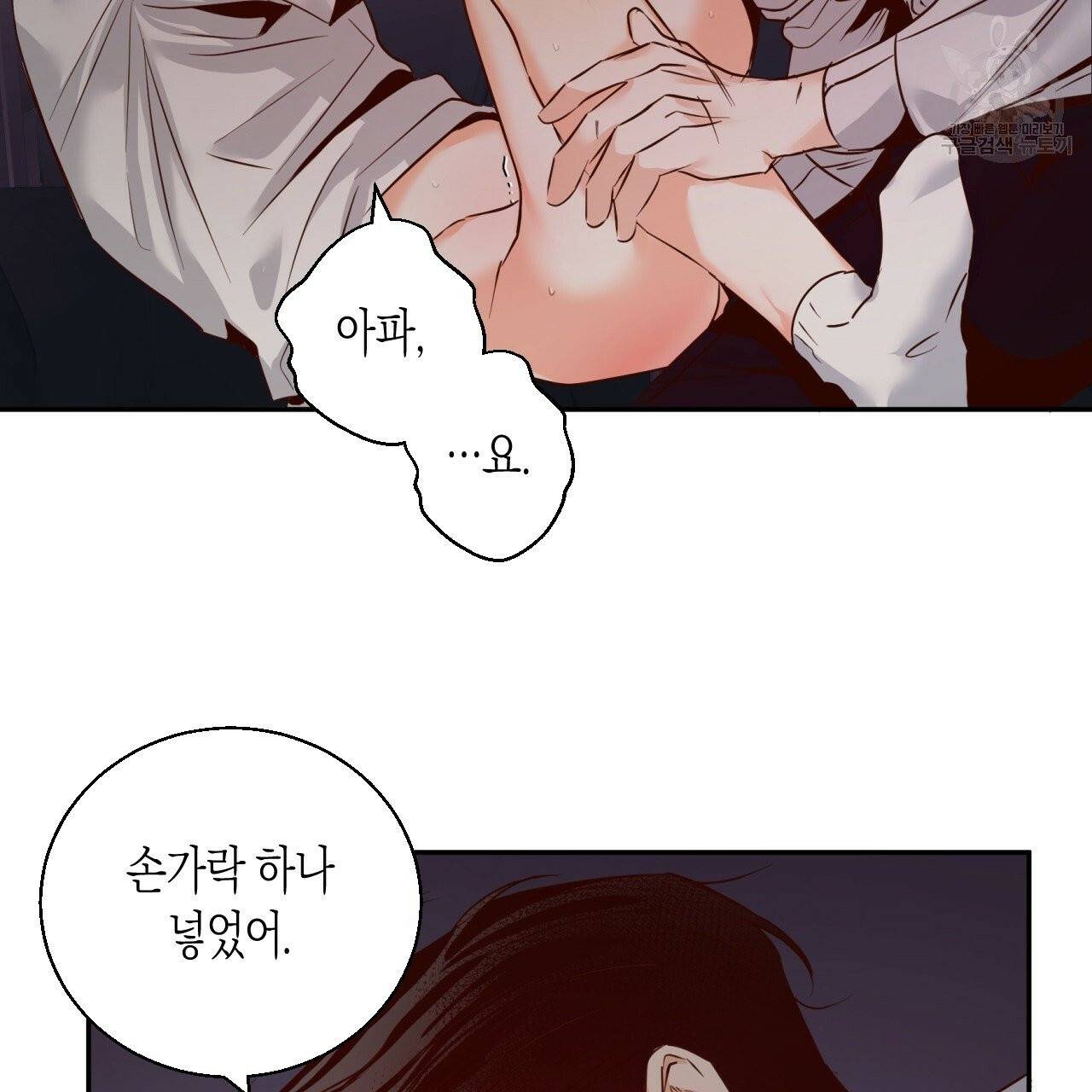 위험한 편의점 22화 16