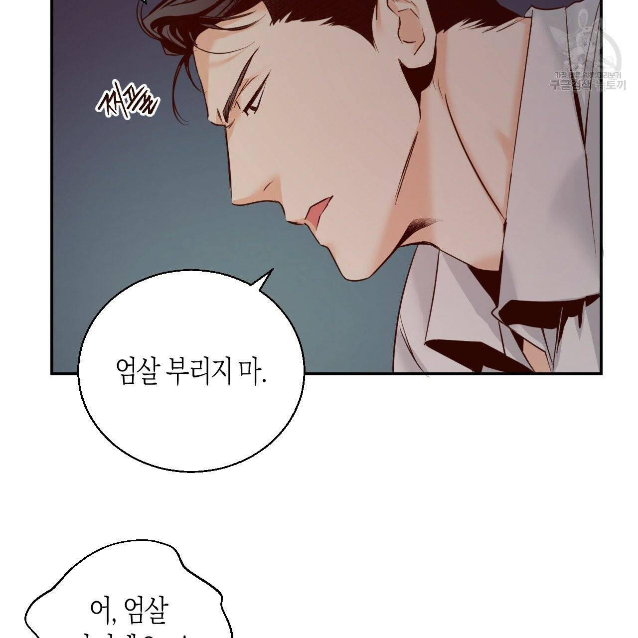 위험한 편의점 22화 17