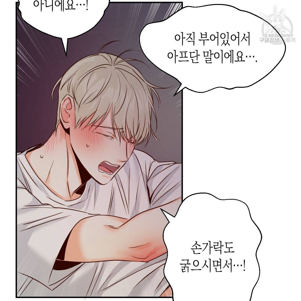 위험한 편의점 22화 18