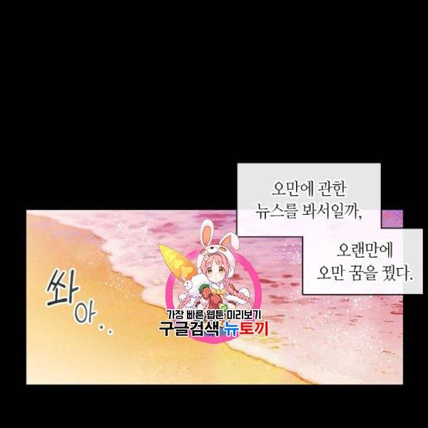 독재 71화 1