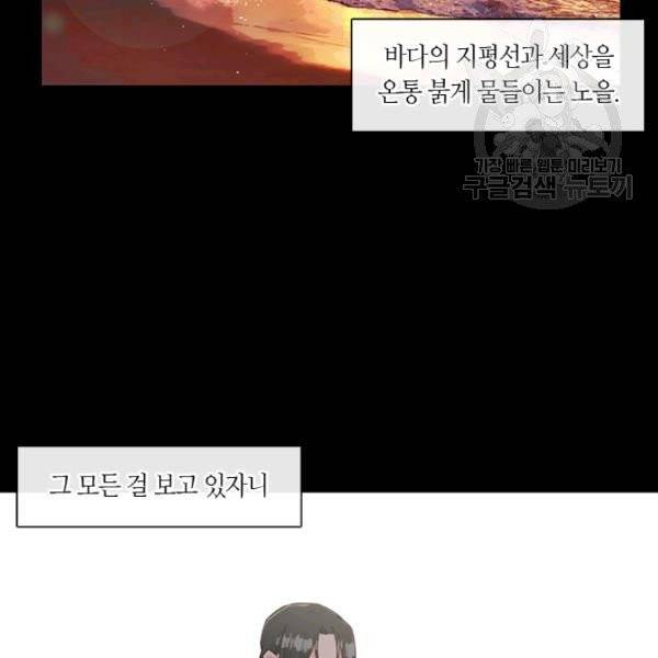 독재 71화 3