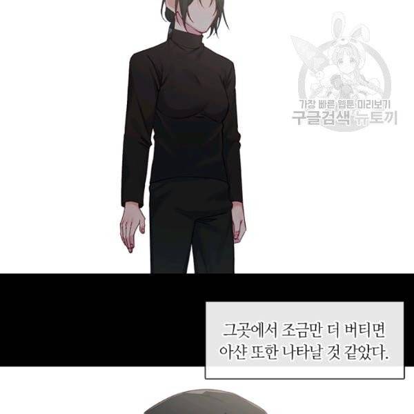 독재 71화 4